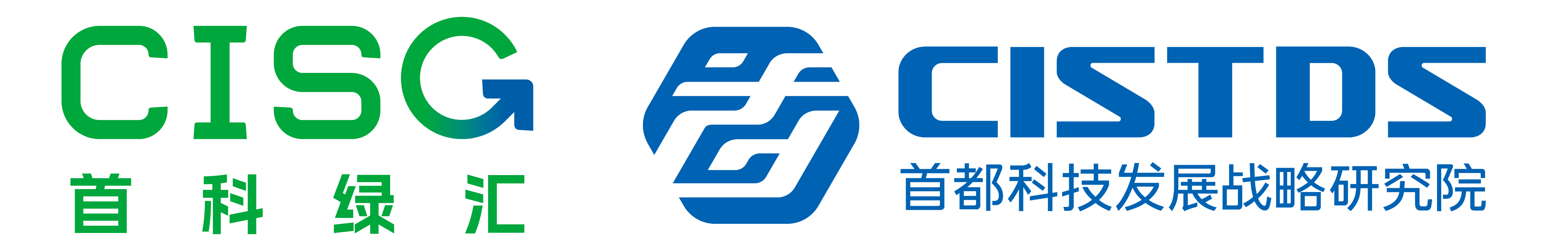 首科绿汇 CISG